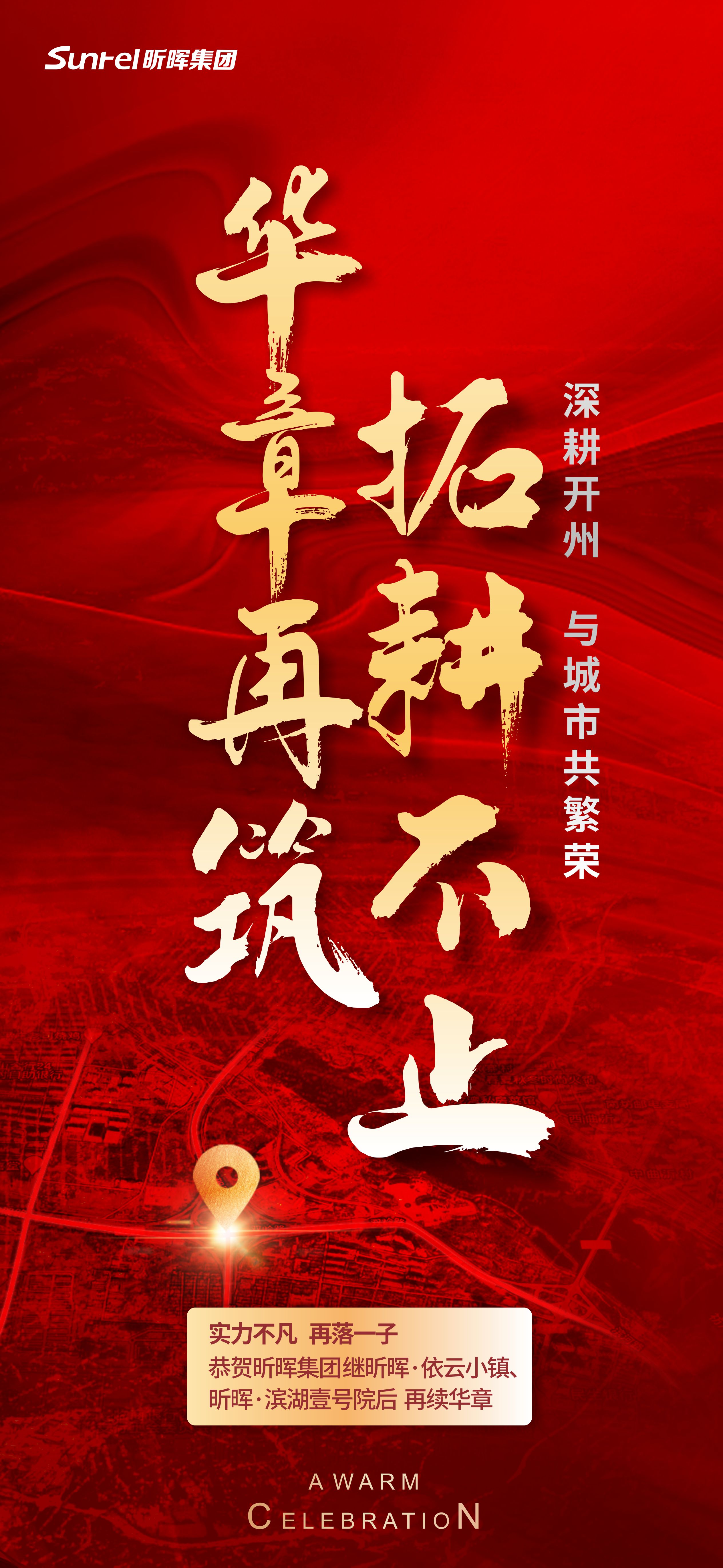 開州拿地海報(bào)2020.12.16.jpg